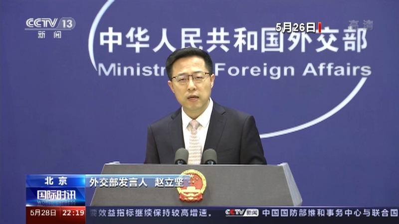 《国际时讯》 20210528