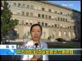 新闻30分 [视频][瑞士]中方就轮胎特保案要求与美磋商