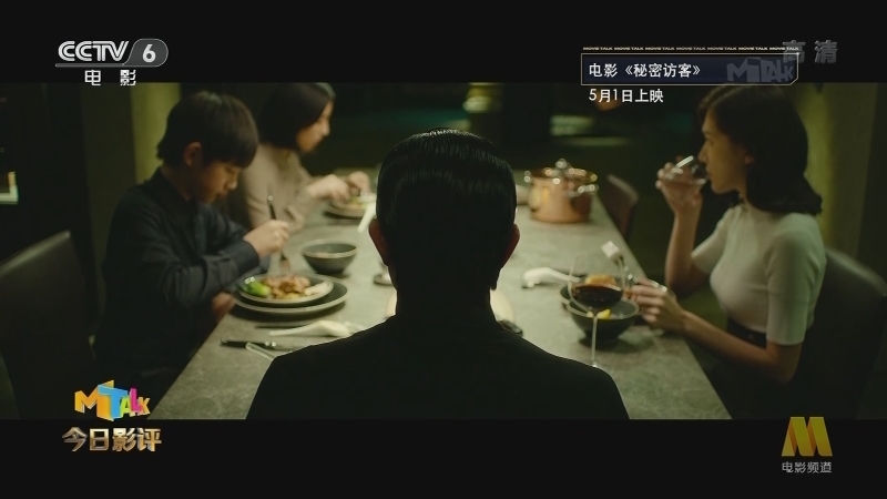 《今日影评》 20210429 《秘密访客》：秘密的究竟是访客还是主人？