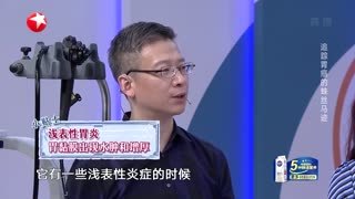 名医话养生_20210831_追踪胃癌的蛛丝马迹