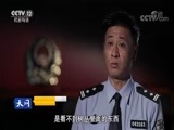 天网 《天网》 20170920 天地大搜山