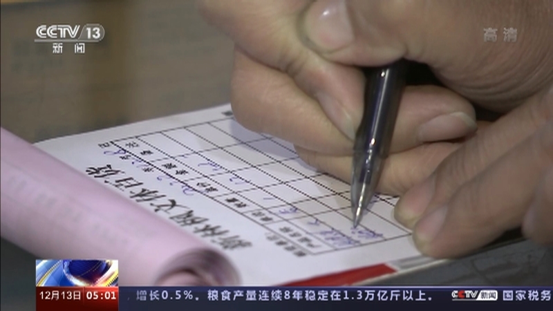 新闻直播间 《新闻直播间》 20221213 05:00