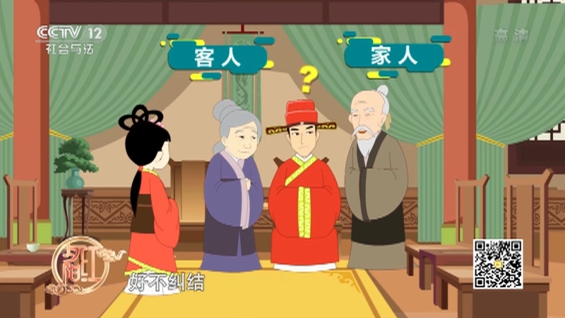 《夕阳红》 20210112 家事全知道——我家的女婿为何像个外人？