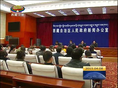 西藏新闻联播 《西藏新闻联播》 20150408