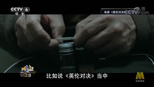 今日影评 《今日影评》 20190201