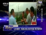 热线12 《热线12》 20171214