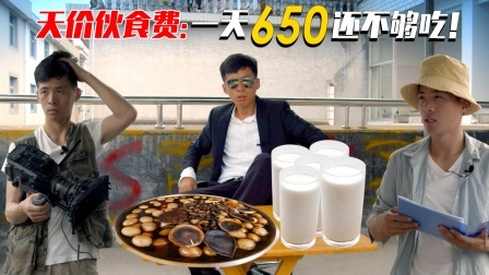 这个“明星”太能吃！一顿早餐好几百