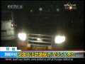 新闻30分 [视频][印尼]突袭非法武装据点 至少5人死亡