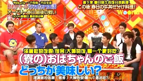 2PM 日本综艺 11/08/25 Part1 中文字幕-2PM