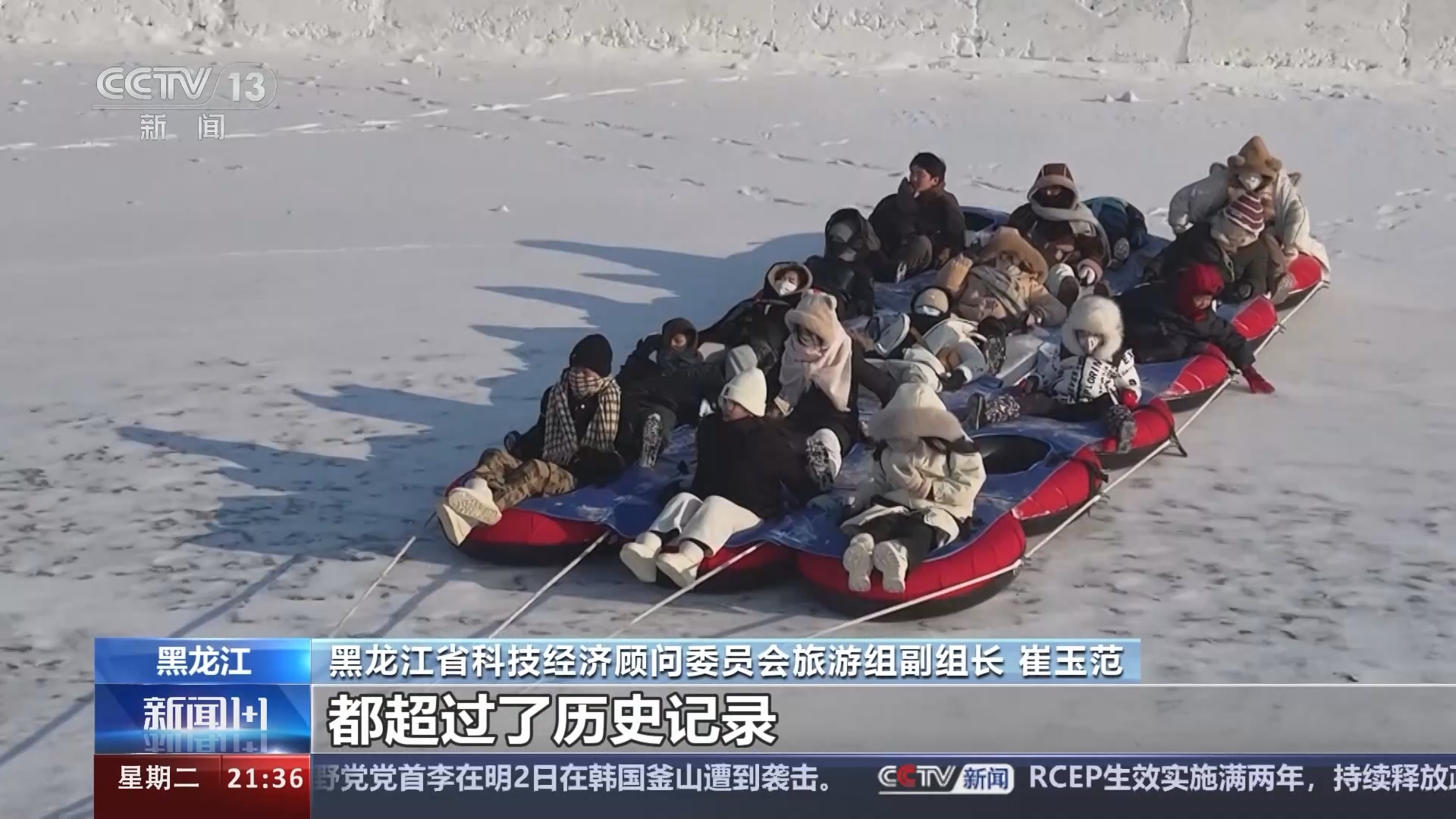 新闻1+1 《新闻1+1》 20240102 元旦假期旅游成绩单，释放了什么？