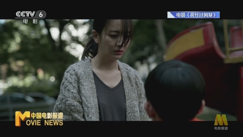 中国电影报道 《电影快讯》 20230819