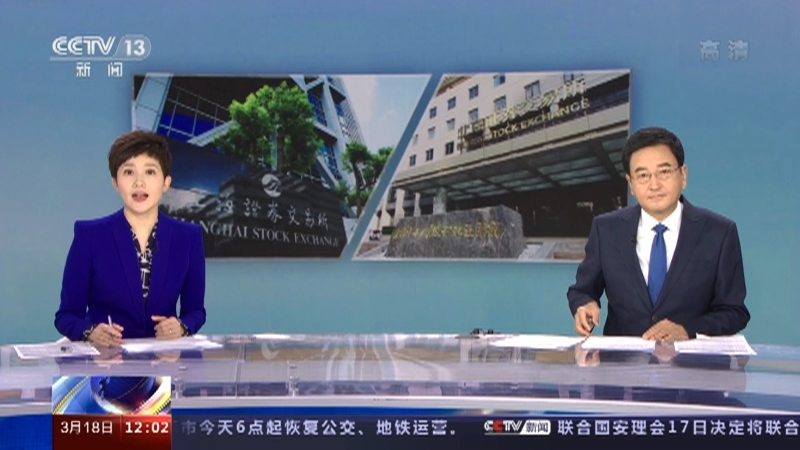 新闻30分 《新闻30分》 20220318