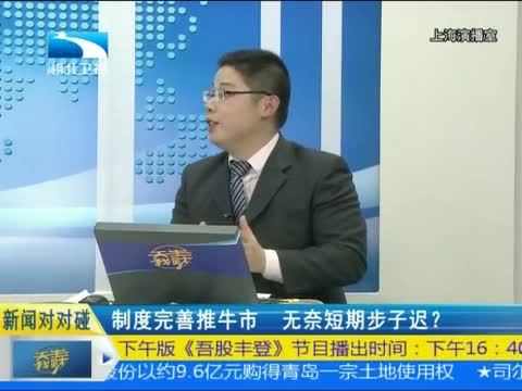 吾股丰登 《吾股丰登》 20150202