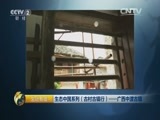 生财有道 《生财有道》 20160222 生态中国系列（古村古镇行）——广西中渡古镇