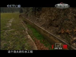 探索发现 古城“水”故事