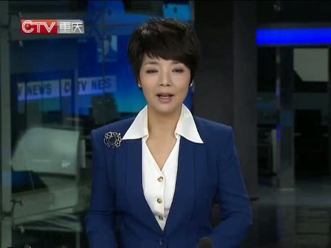 重庆新闻联播 《重庆新闻联播》 20140620