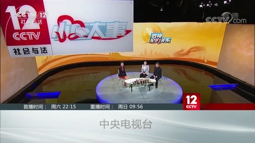 小区大事 《小区大事》 20200502 透视亲密关系——爱的保鲜