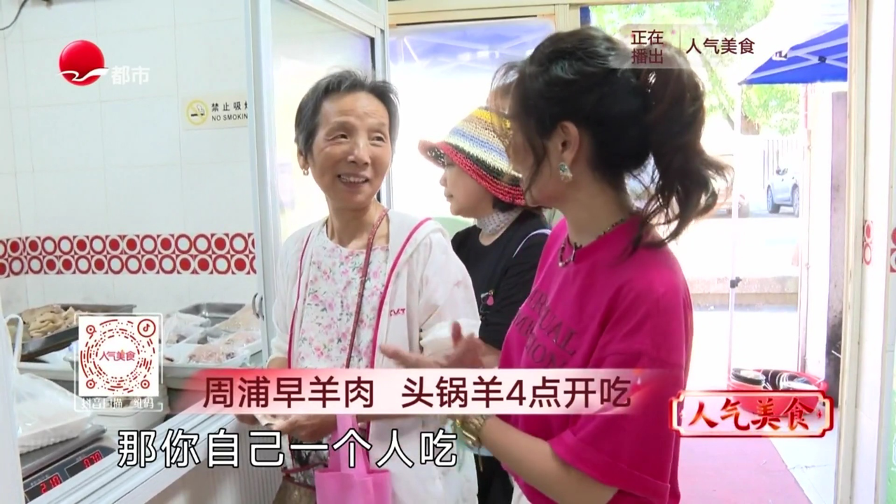 人气美食 华山路本帮面 咸菜毛豆肉丝