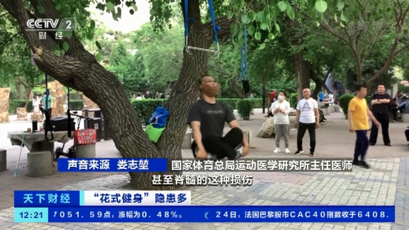 《天下财经》 20210525
