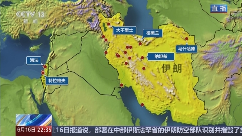 环球视线 《环球视线》 20250616