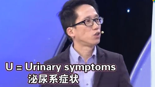 X诊所. 守卫男性健康生命腺