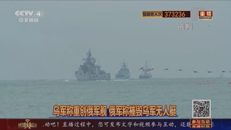 中国舆论场 《中国舆论场》 20230806
