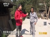 远方的家 《远方的家》长城内外 第153集 边墙东端 神秘古丈 20160525