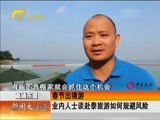 新闻夜总汇 《新闻大通道》 20160215