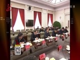 全省新闻联播 《全省新闻联播》 20170110