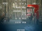 中国财经报道 《中国财经报道》 20170812 鹤鹿齐鸣 修复生态新家园