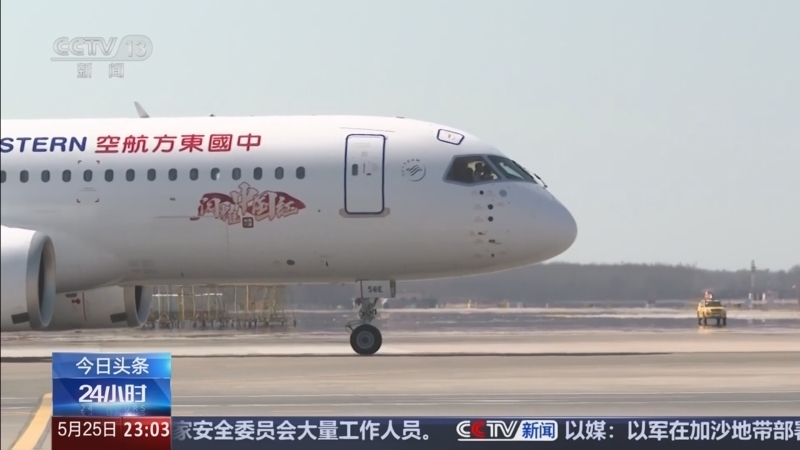 24小时 《24小时》 20250525
