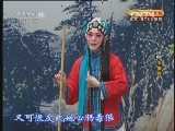 CCTV空中剧院 《CCTV空中剧院》 20120725 评剧《回杯记·花园会》《玉堂春》 2/2