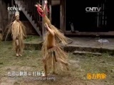 远方的家 《远方的家》江河万里行 第244集 沅江 品味沅陵  20150420
