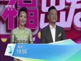 向幸福出发 《向幸福出发》 20160816