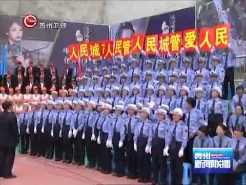 贵州新闻联播 《贵州新闻联播》 20141002