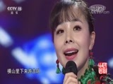 民歌&middot;中国 《民歌中国》 20171010