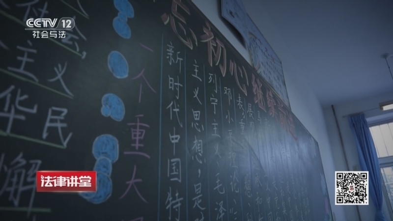 法律讲堂（生活版） 《法律讲堂(生活版)》 20260603 苦涩的恋情