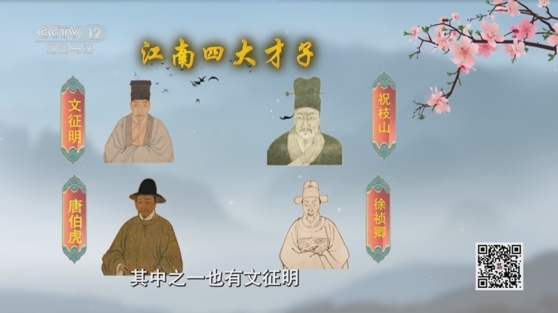 《法律讲堂(文史版)》 20260330 九次落榜的艺术大家