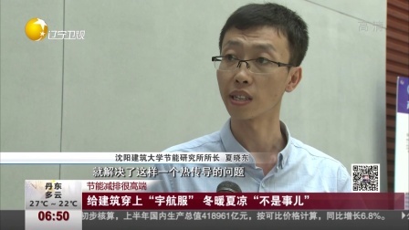 第一时间 美国五口之家放弃稳定生活 海上漂泊十年