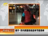 新闻夜总汇 《新闻大通道》 20170116