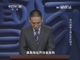 百家讲坛 《百家讲坛》 20131227 话说聊斋2蒲松龄的魔术