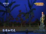CCTV空中剧院 《CCTV空中剧院》 20170927 越剧《桃李梅》 1/2