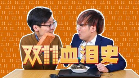 血战双11你准备好了么 20