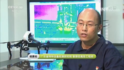 走近科学 《走近科学》 20190402 探出隐藏的秘密