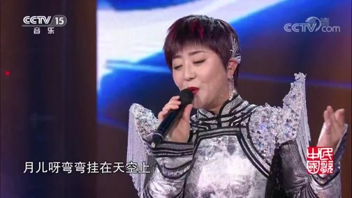 民歌&middot;中国 《民歌中国》 20191211