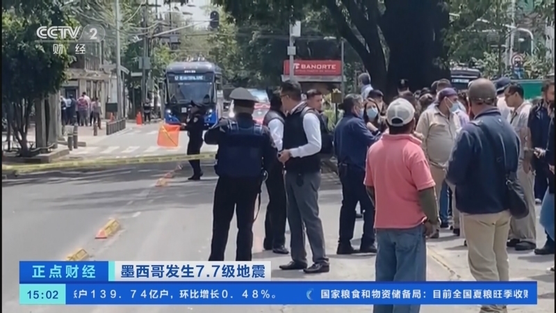 正点财经 《正点财经》 20220920 15:00