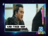 娱乐乐翻天 《娱乐乐翻天》 20171113