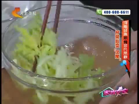 家政女皇 《家政女皇》 20140611 河南经典素食非凡菜根