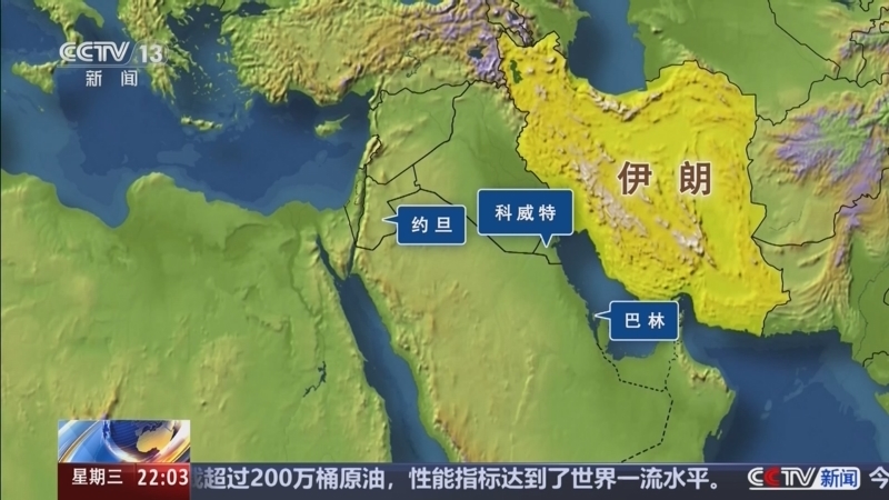 《国际时讯》 20260325