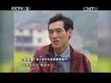 生财有道 《生财有道》 20150413 最棒的“猪倌”爸爸